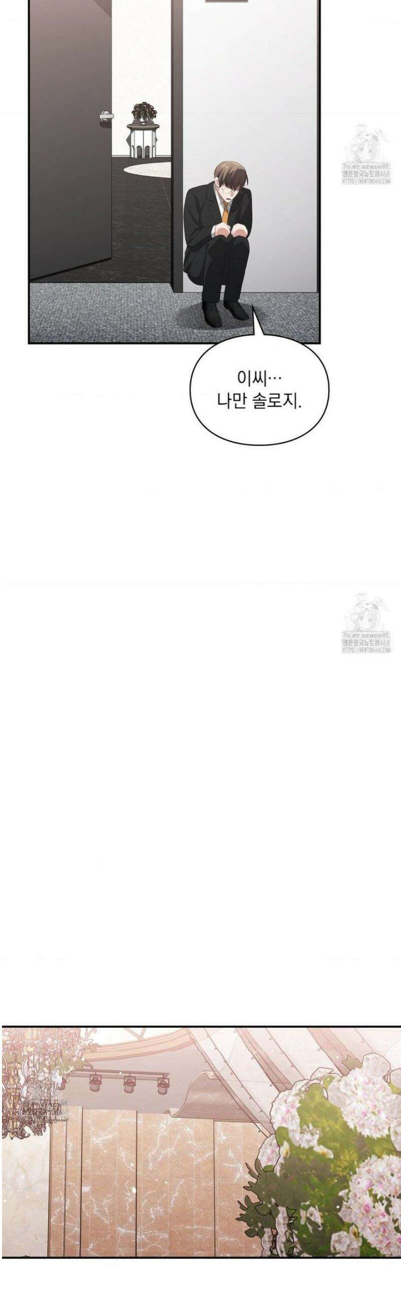 베토벤신드롬 49화 38
