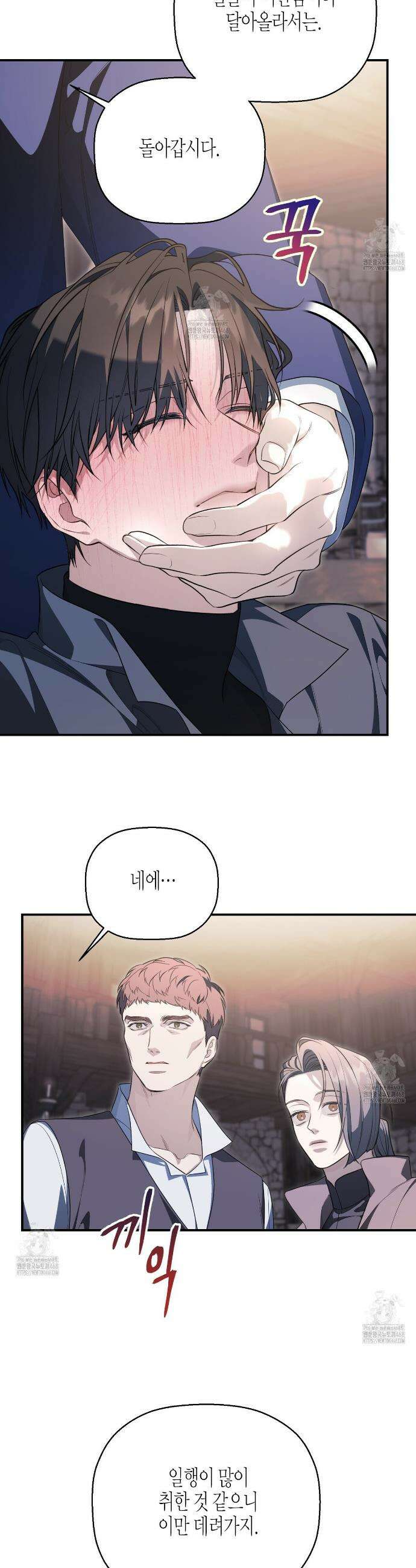 영원한 계약 121화 2