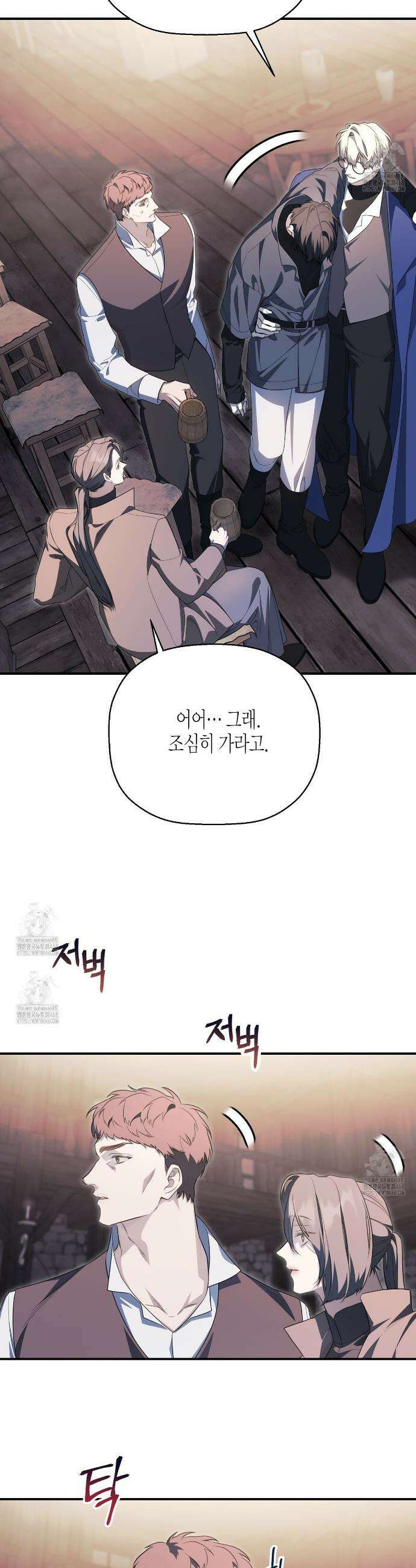 영원한 계약 121화 3