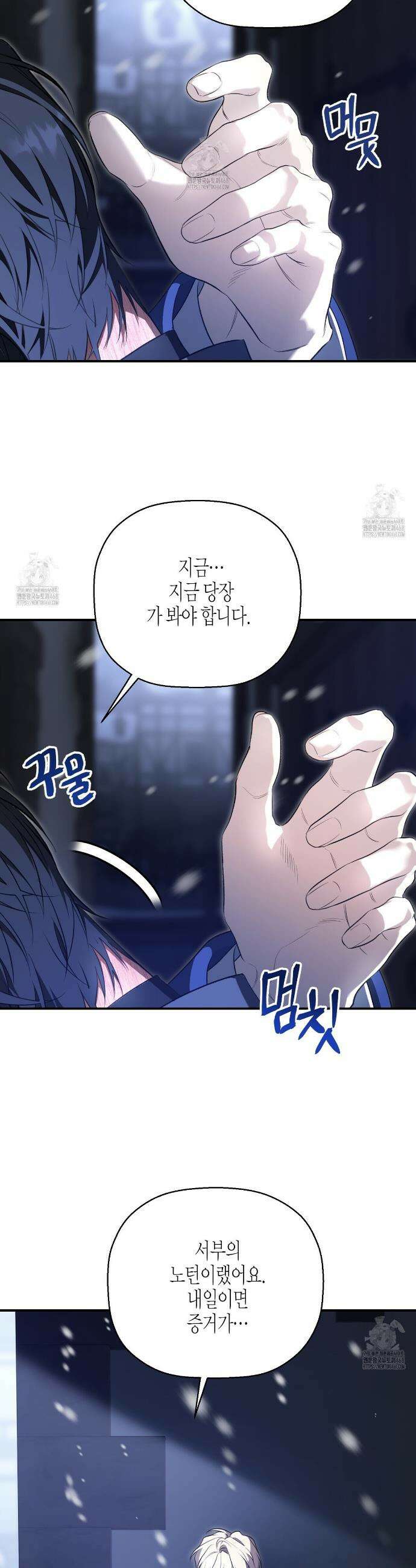 영원한 계약 121화 7