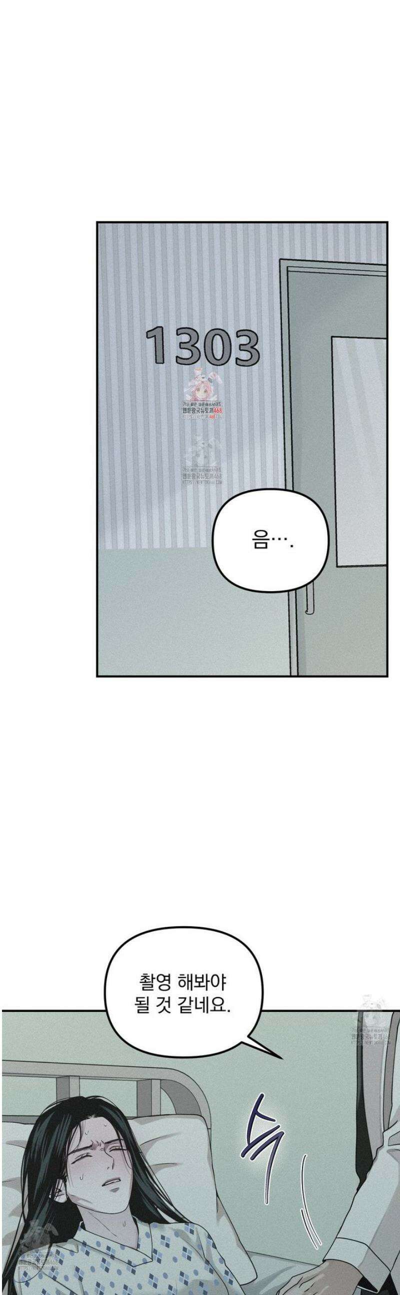 프로젝션  44화 1