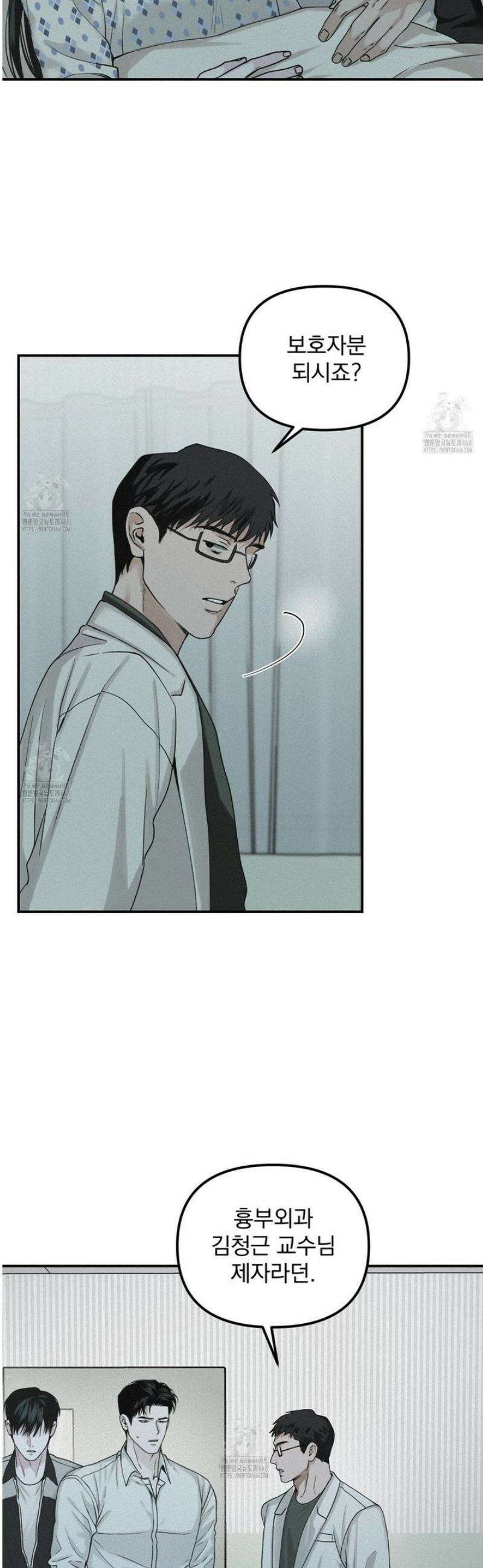 프로젝션  44화 2
