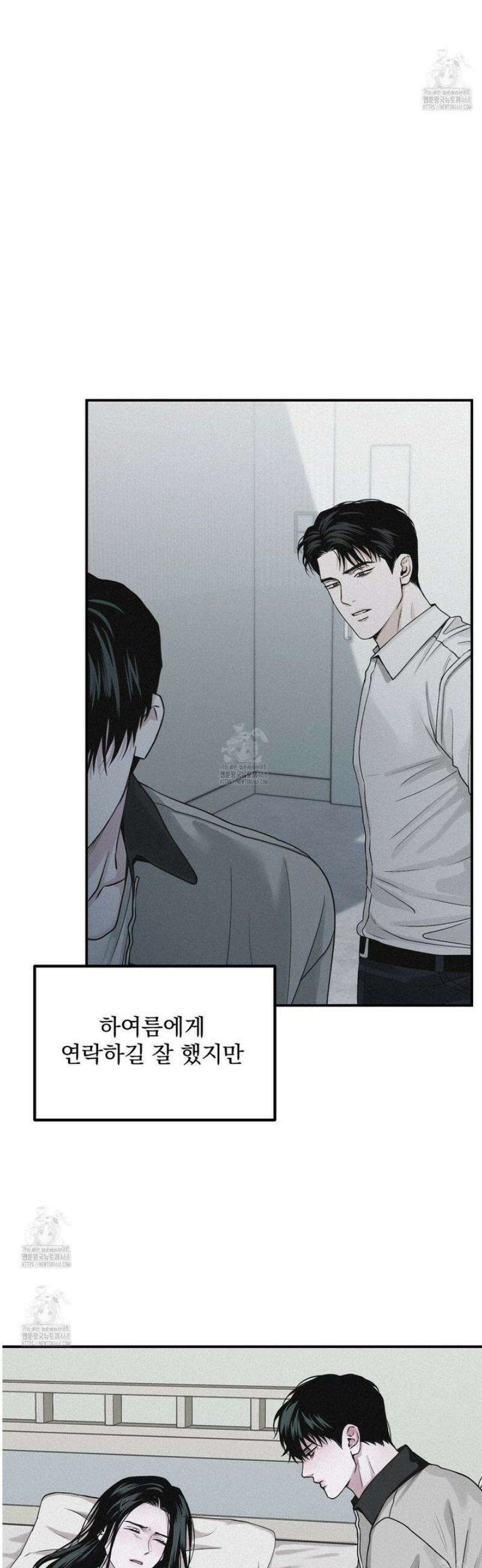 프로젝션  44화 6