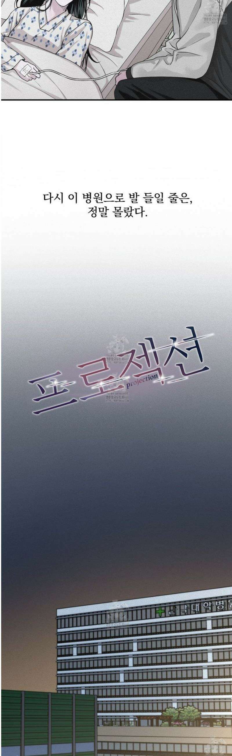 프로젝션  44화 7