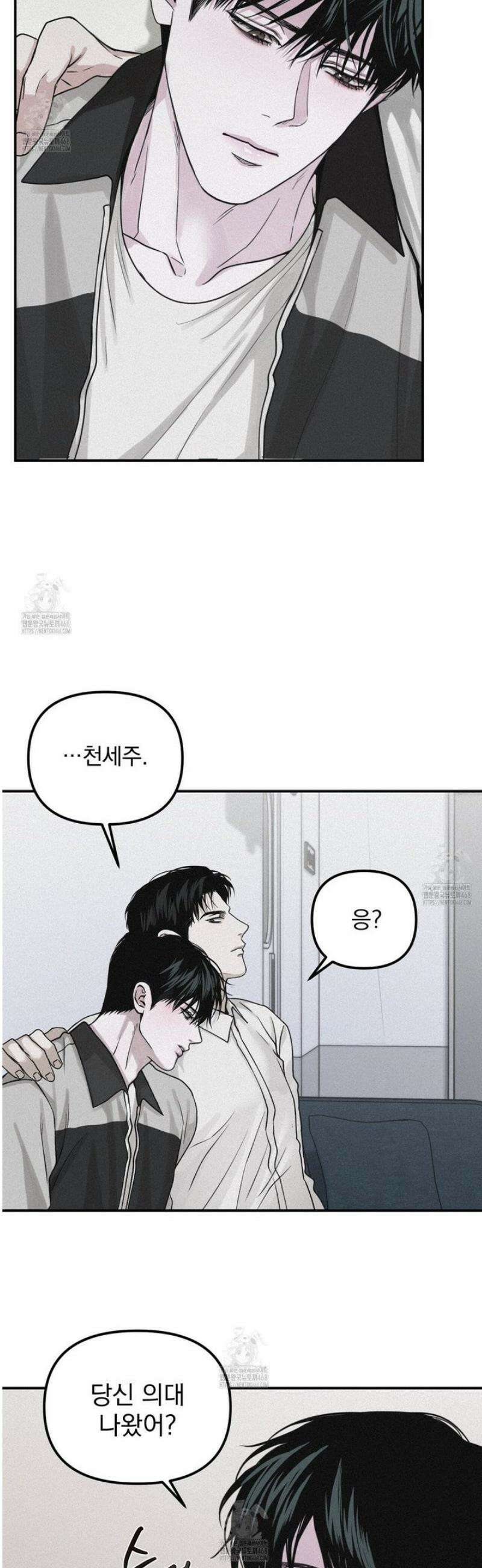 프로젝션  44화 9