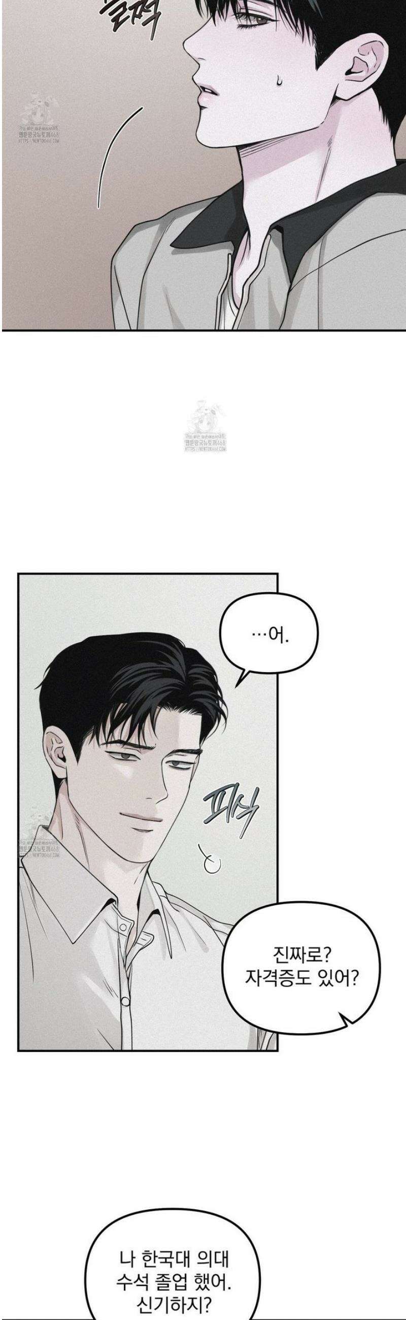 프로젝션  44화 10