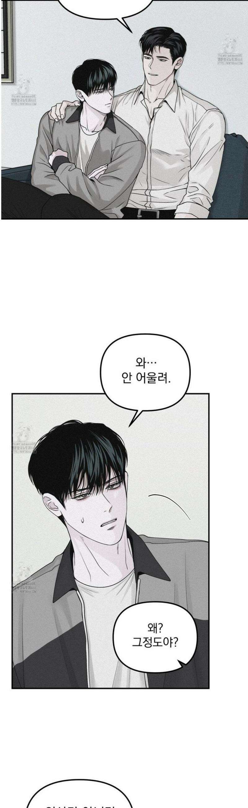 프로젝션  44화 11