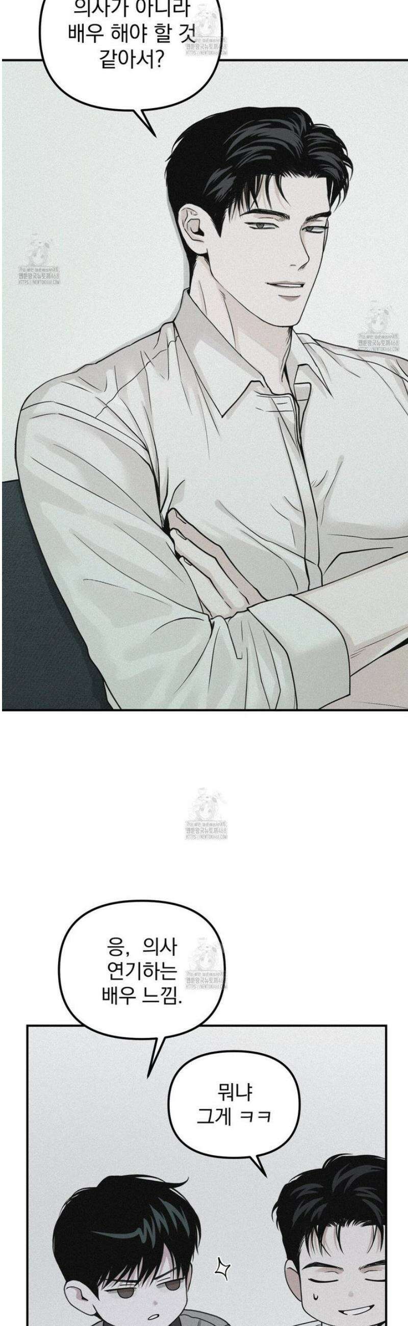프로젝션  44화 12