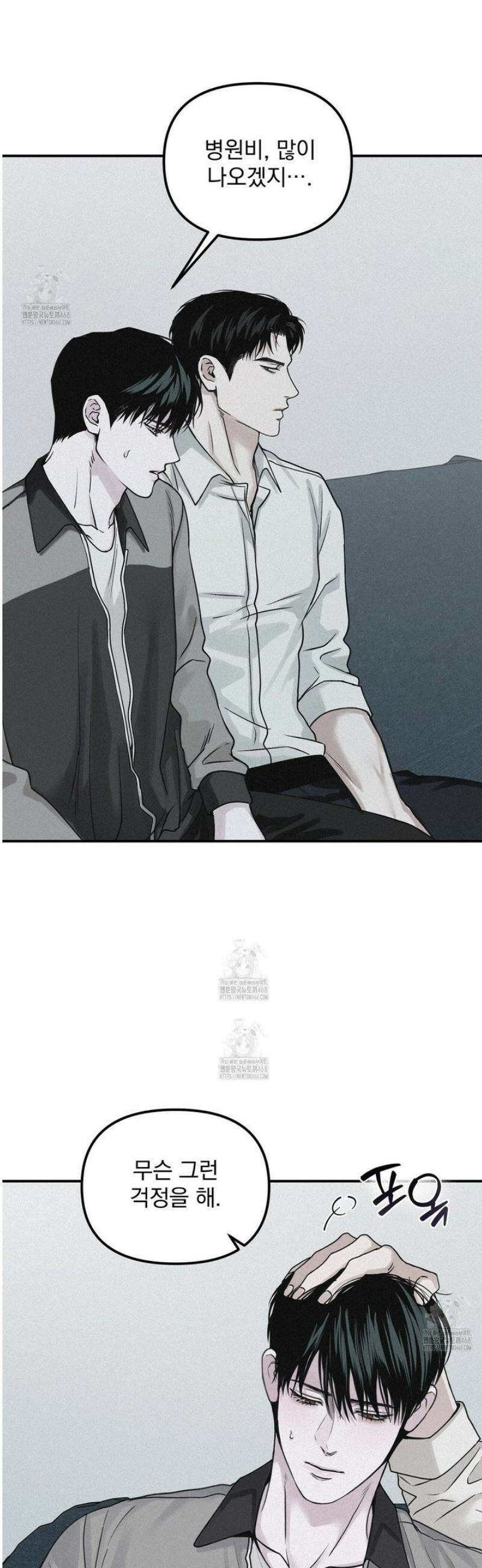 프로젝션  44화 14