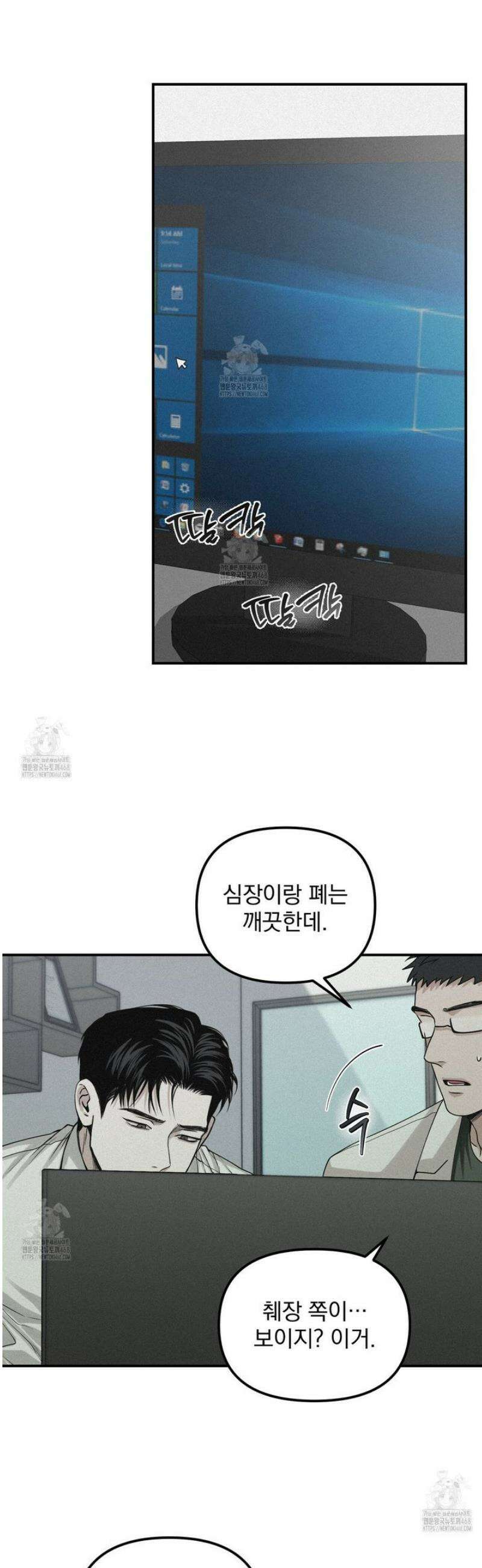 프로젝션  44화 16