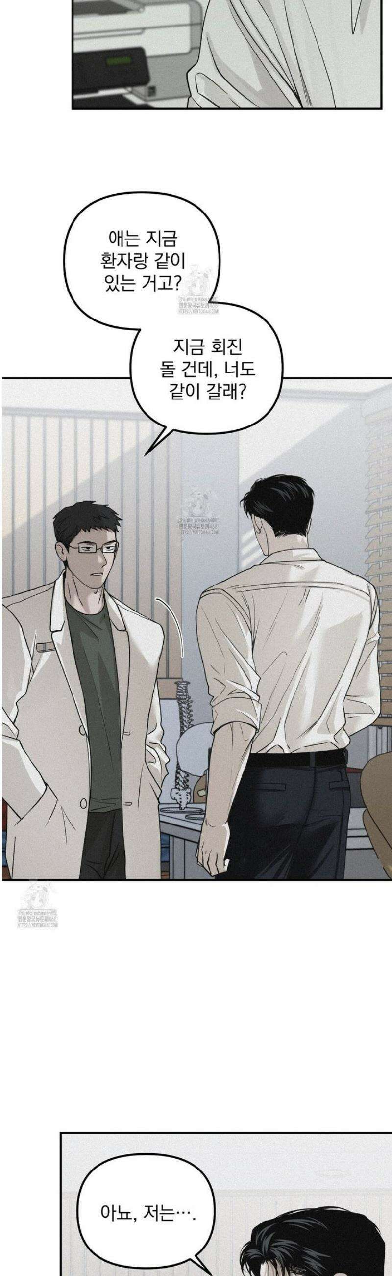 프로젝션  44화 18