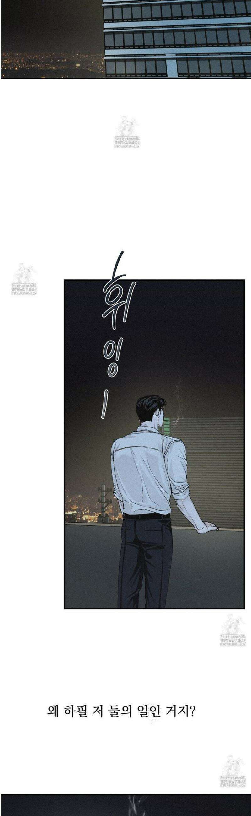 프로젝션  44화 20