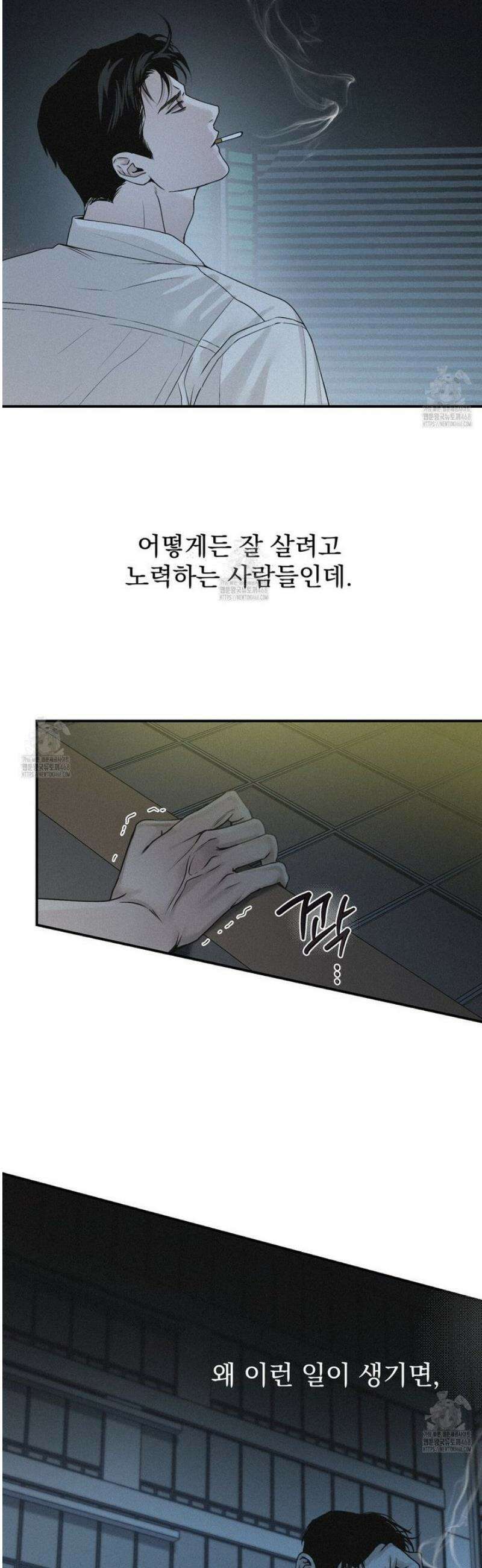프로젝션  44화 21