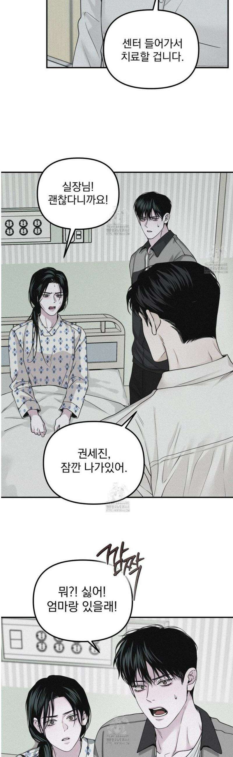프로젝션  44화 25