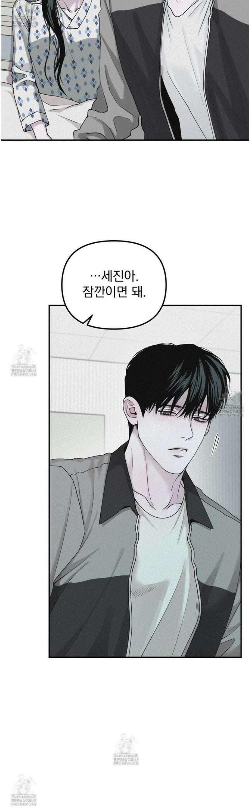 프로젝션  44화 26