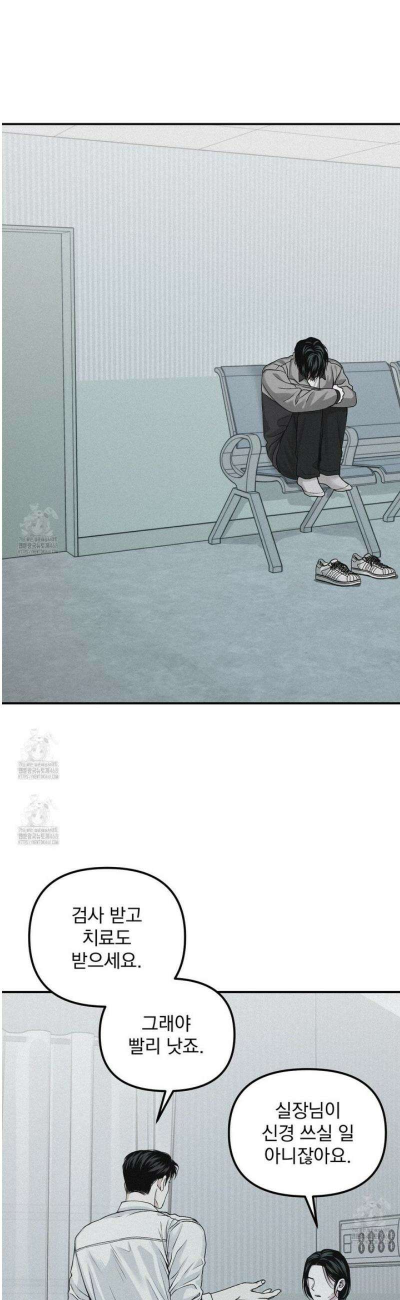 프로젝션  44화 27
