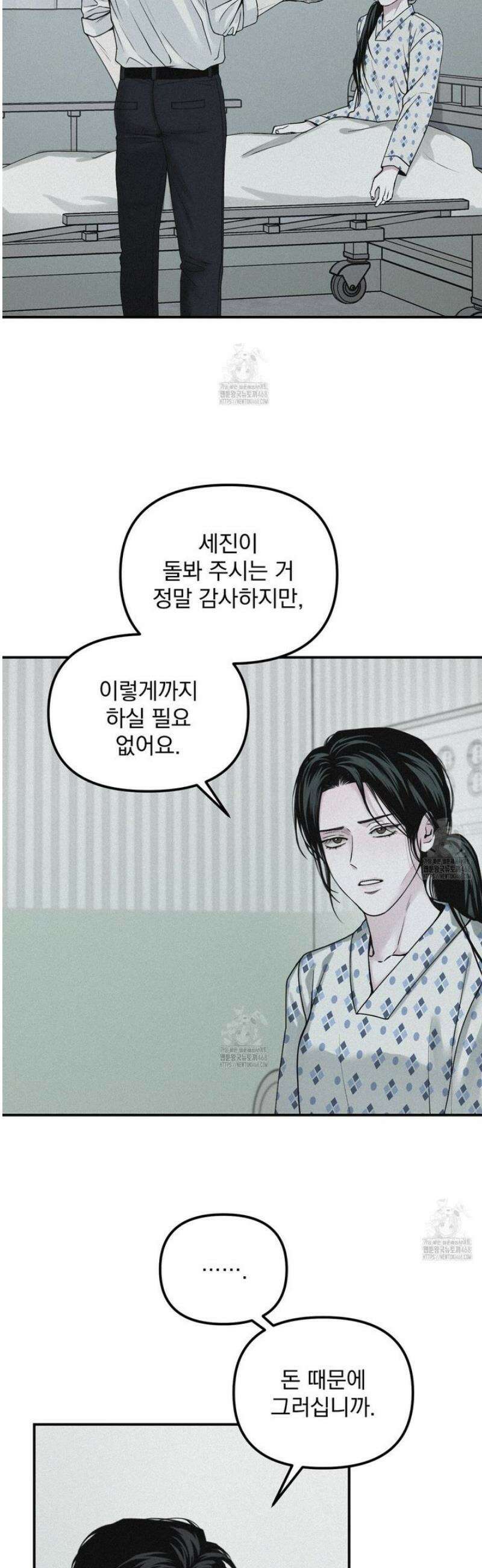 프로젝션  44화 28