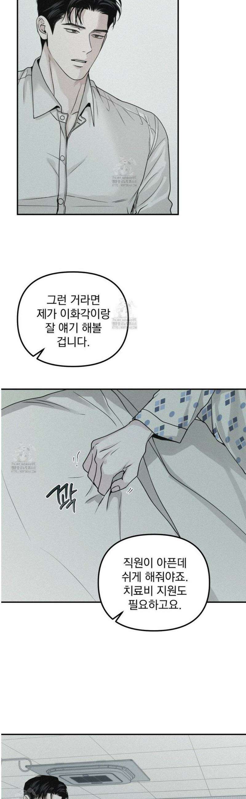 프로젝션  44화 29