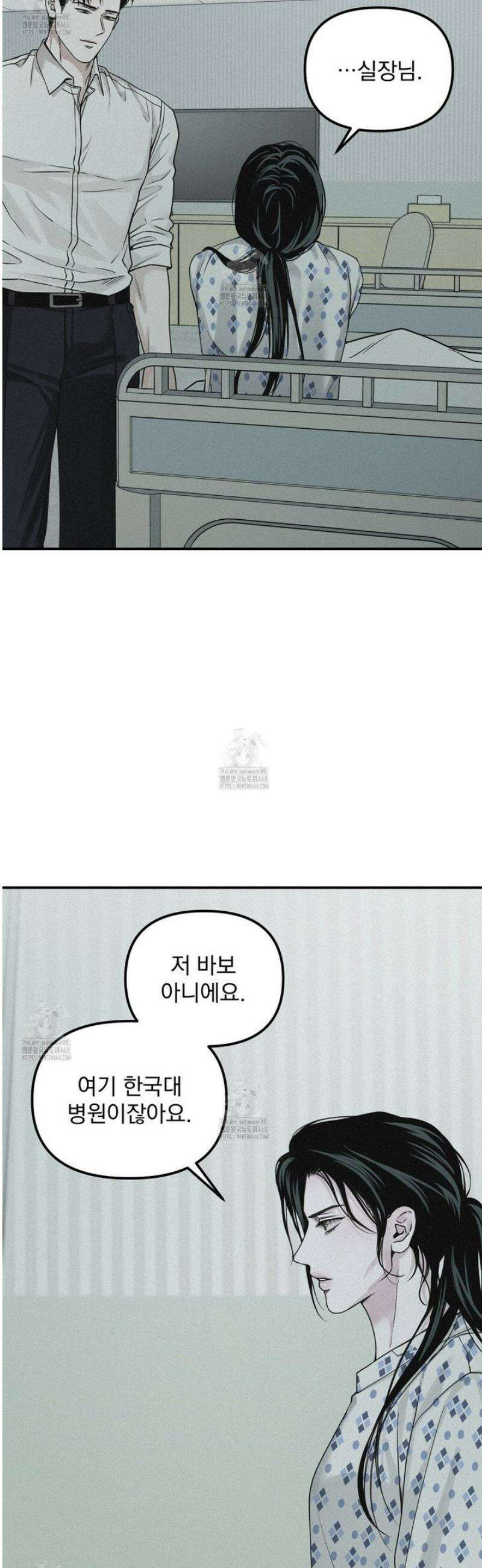 프로젝션  44화 30