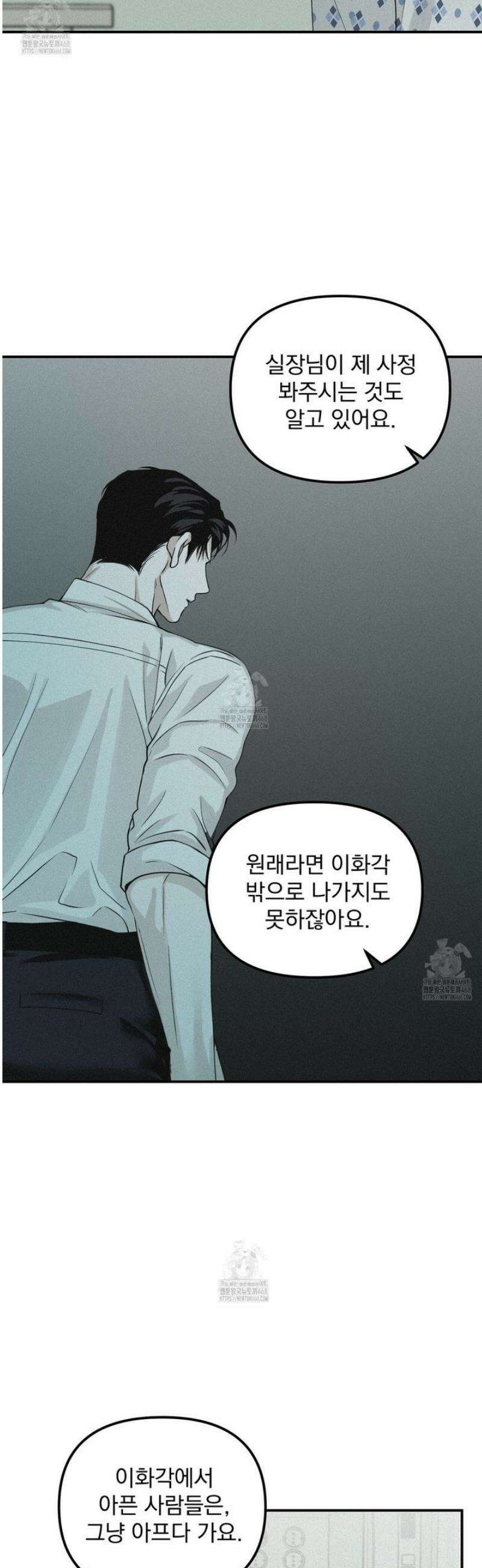 프로젝션  44화 31
