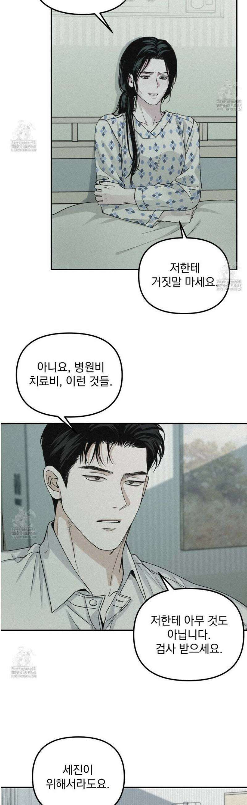 프로젝션  44화 32