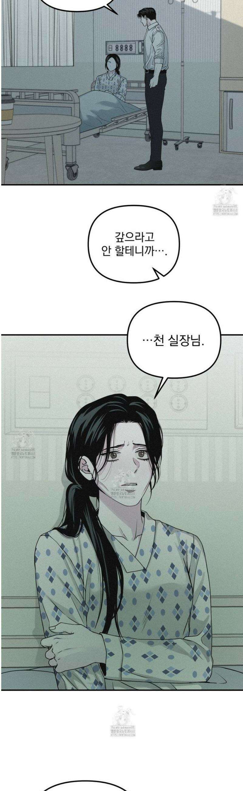 프로젝션  44화 33