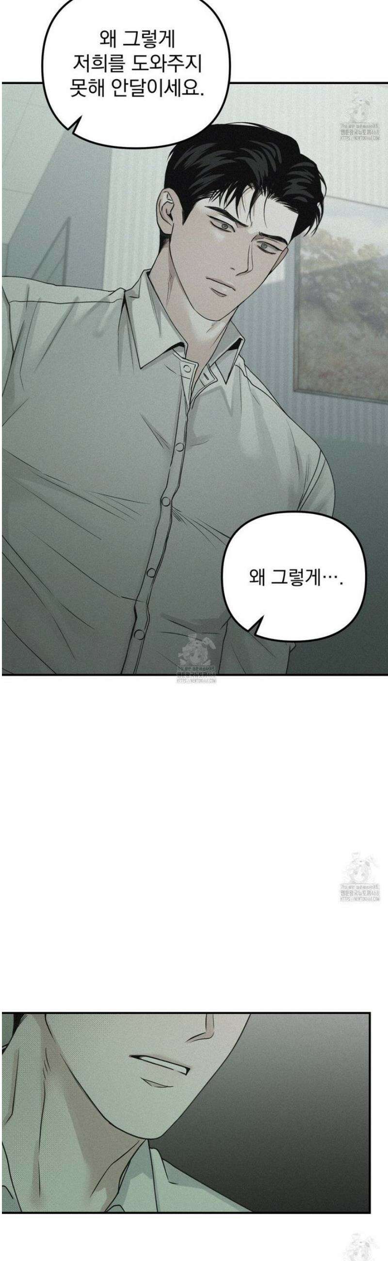 프로젝션  44화 34