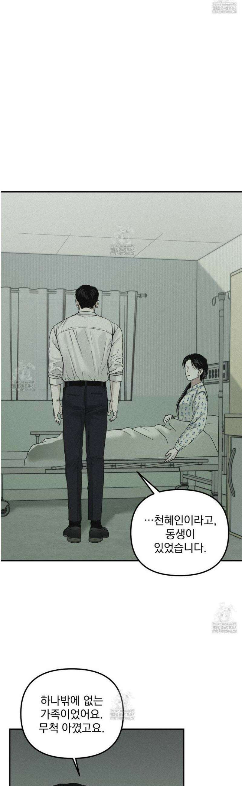 프로젝션  44화 35