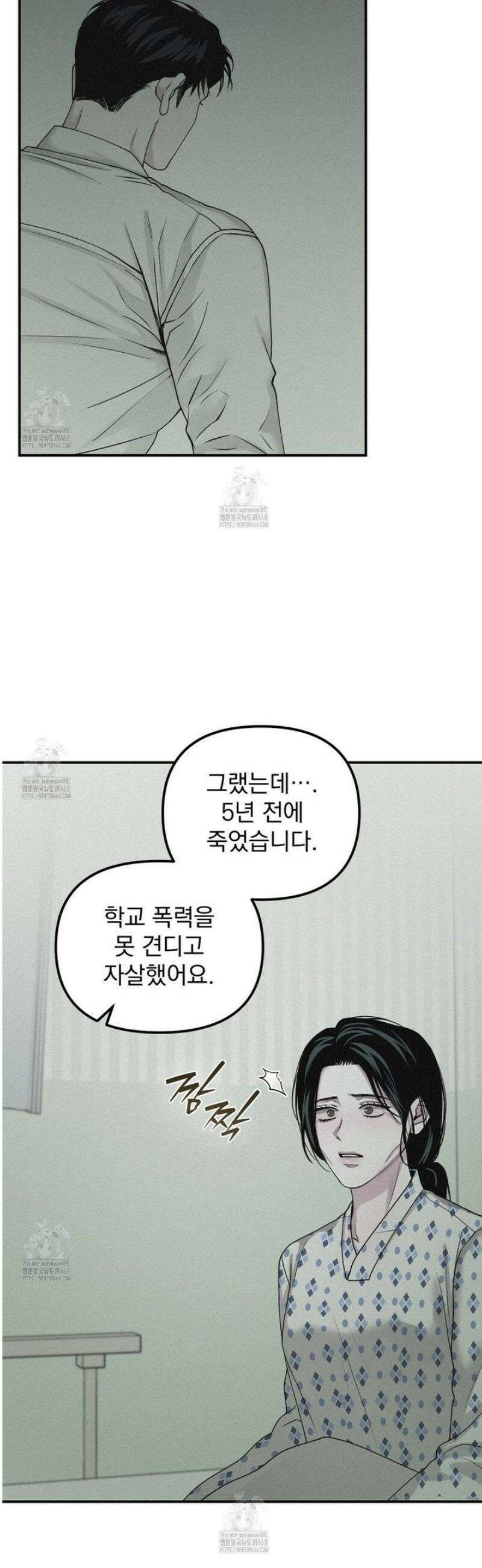 프로젝션  44화 36