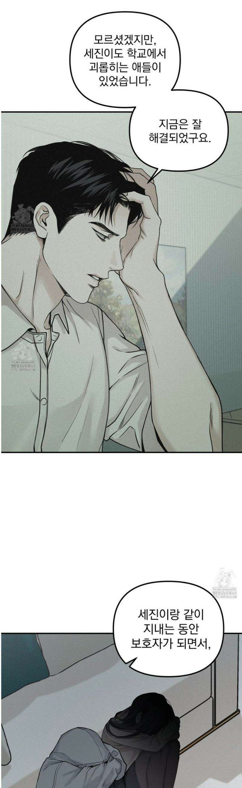프로젝션  44화 37