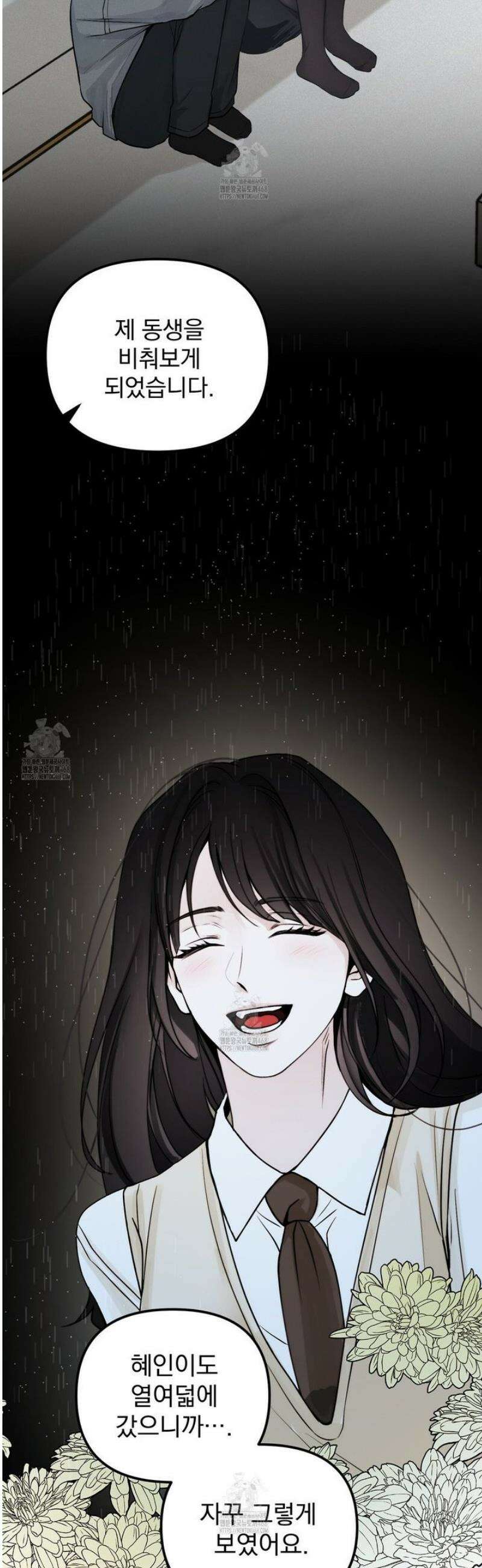 프로젝션  44화 38