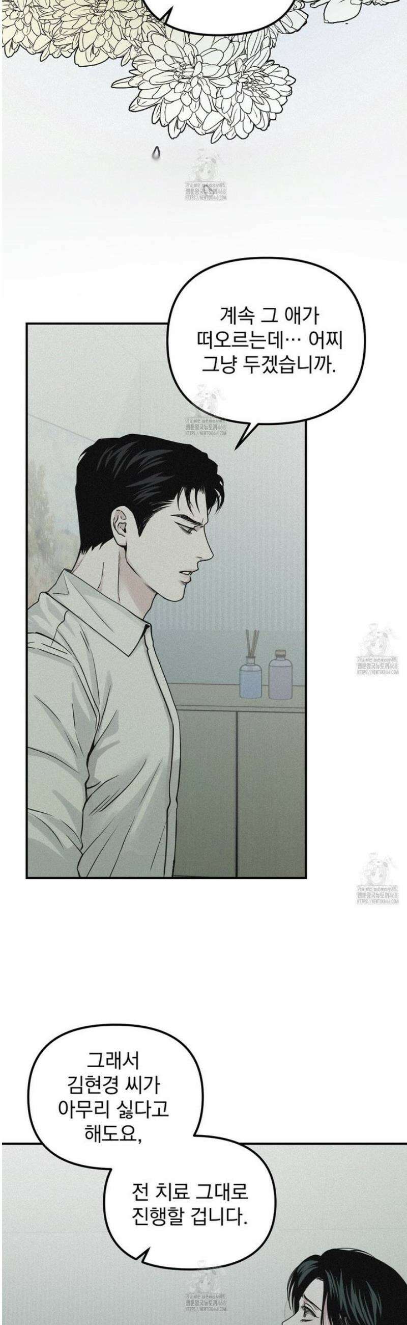 프로젝션  44화 39