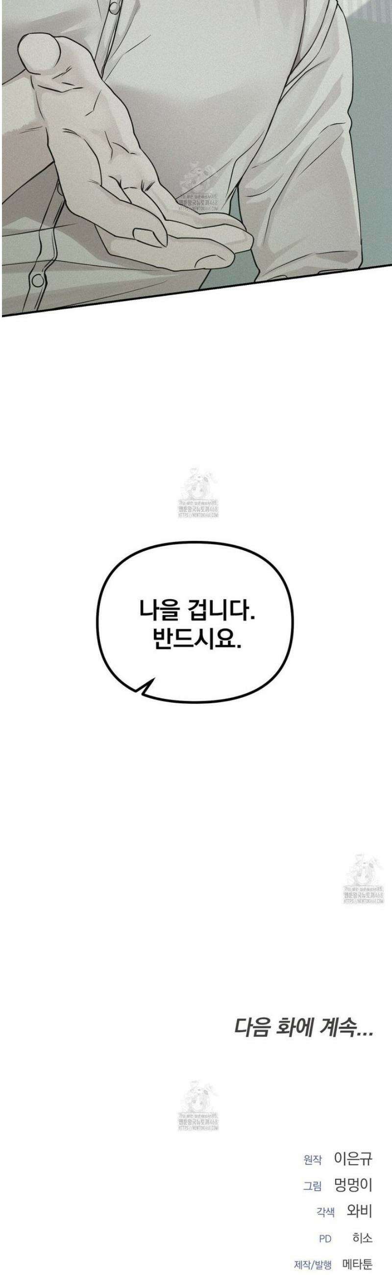프로젝션  44화 42