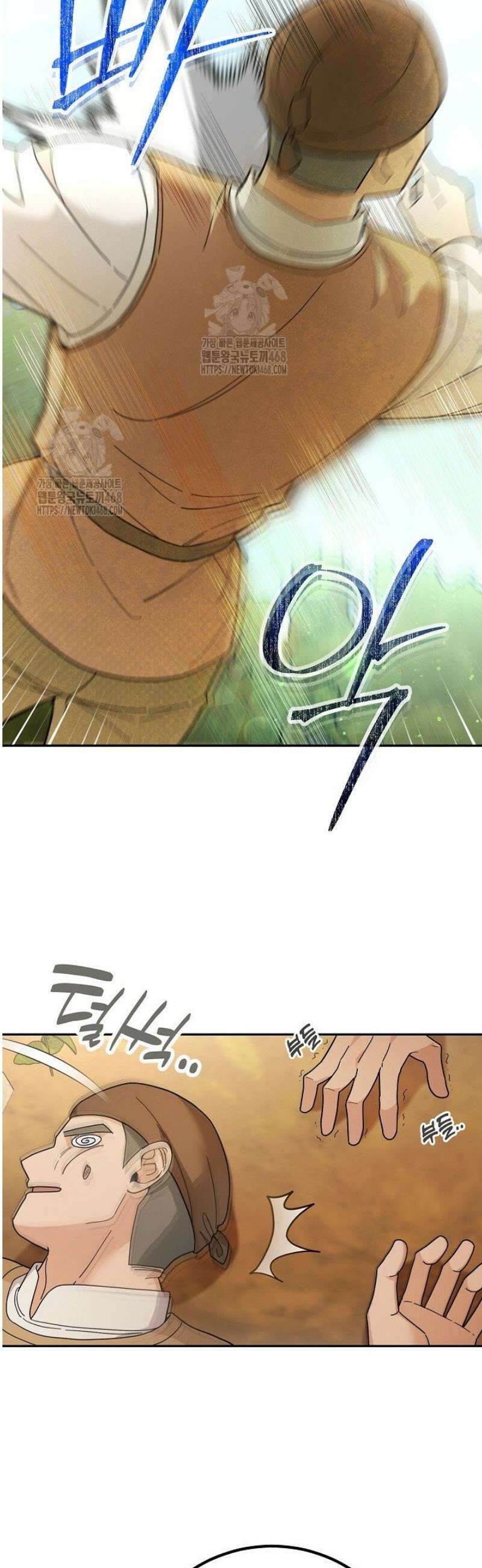 내 쥐는 S급 각성자 11화 5