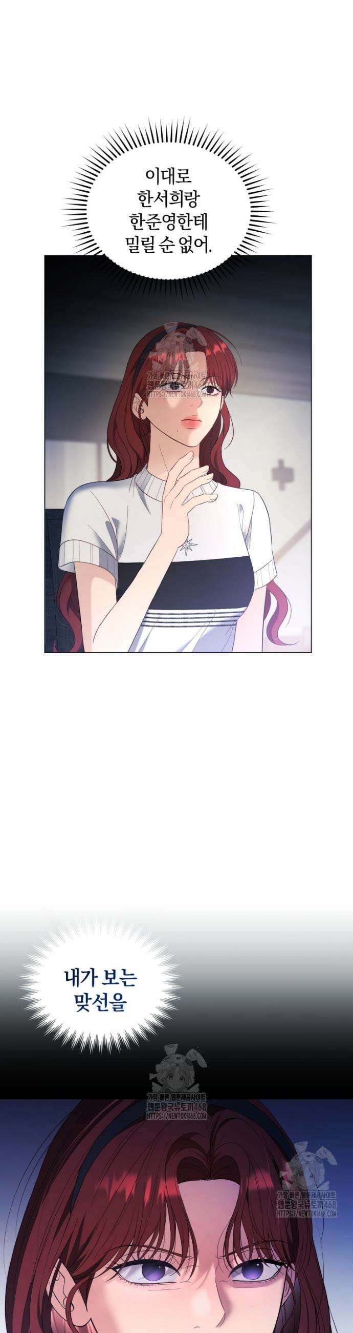 전남편을 삭제합니다 9화 4
