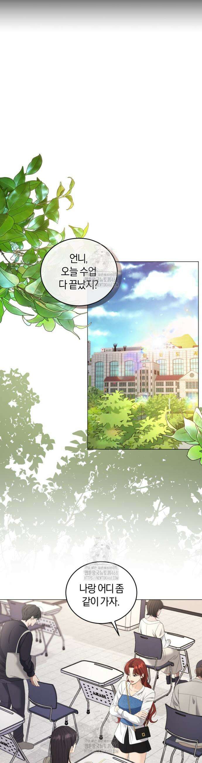 전남편을 삭제합니다 9화 6