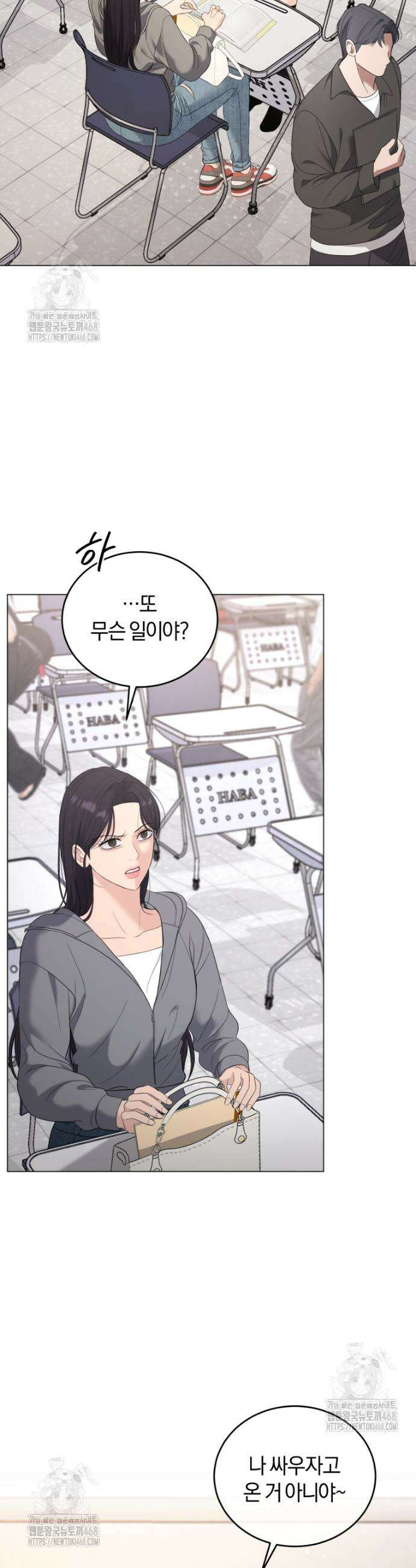 전남편을 삭제합니다 9화 7