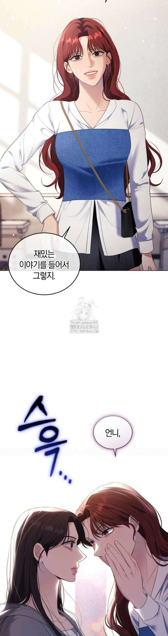 전남편을 삭제합니다 9화 8
