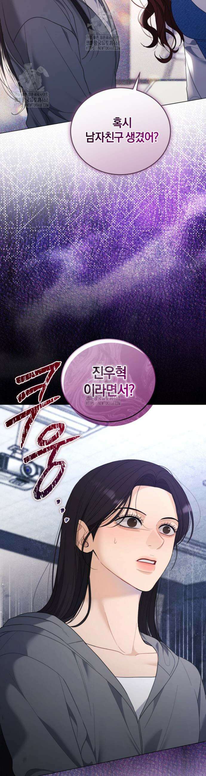 전남편을 삭제합니다 9화 9