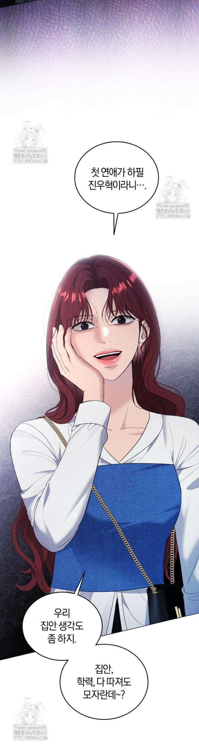 전남편을 삭제합니다 9화 10
