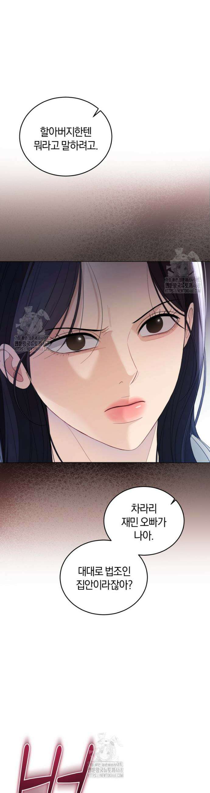 전남편을 삭제합니다 9화 11