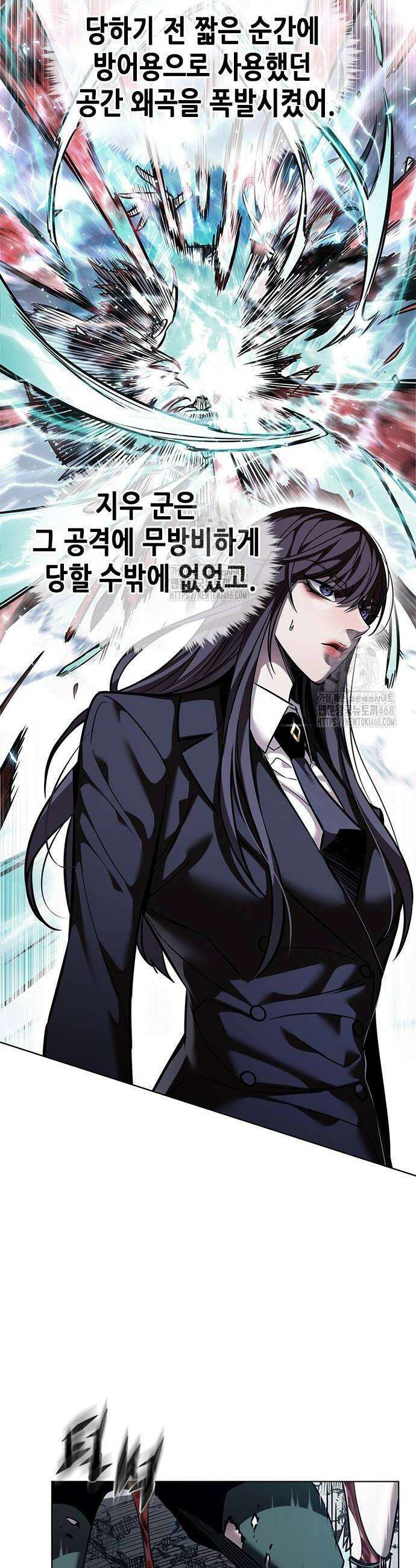 일렉시드 361화 8