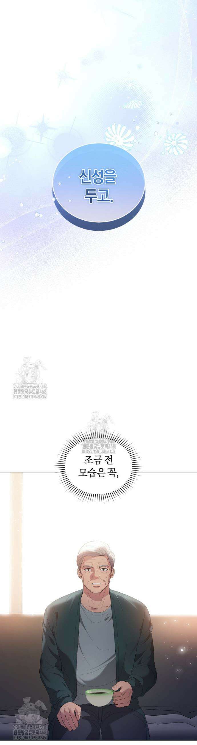 전남편을 삭제합니다 14화 2
