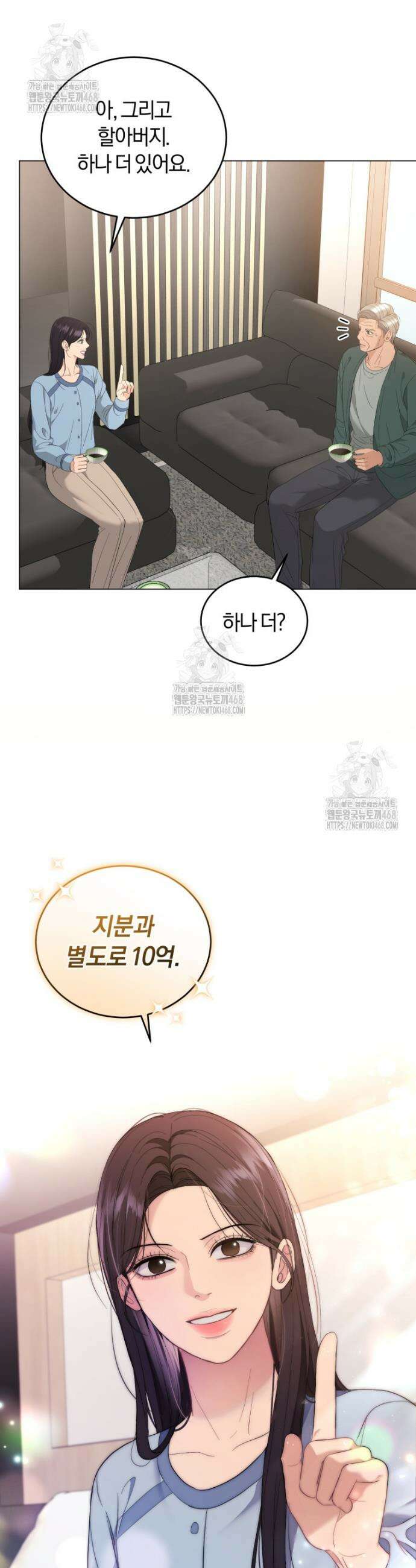전남편을 삭제합니다 14화 4