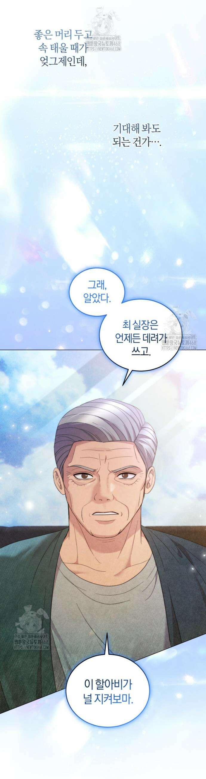 전남편을 삭제합니다 14화 6