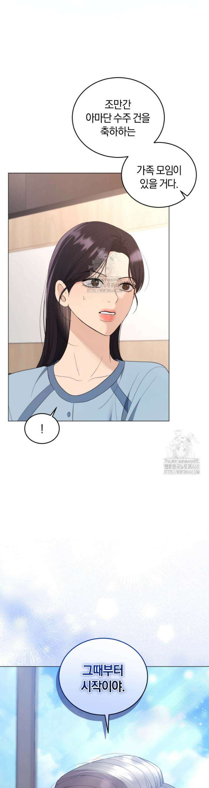 전남편을 삭제합니다 14화 7