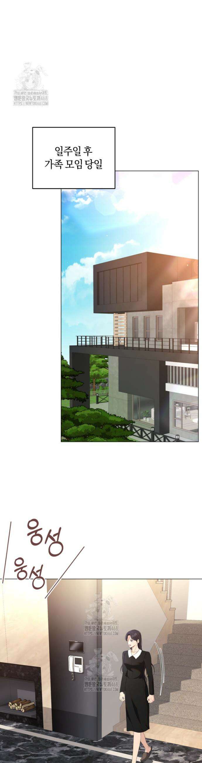 전남편을 삭제합니다 14화 9