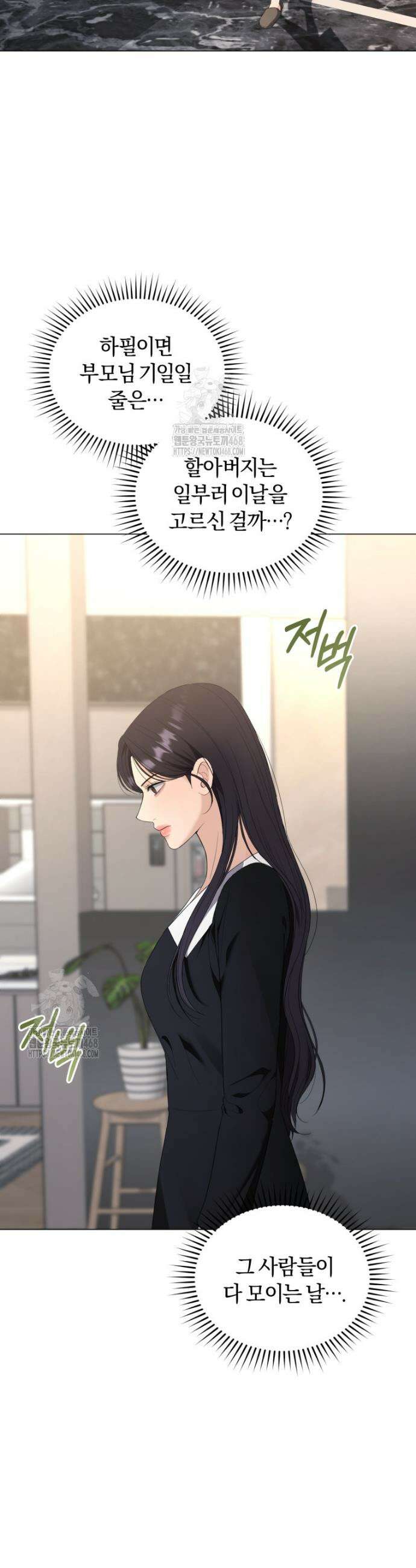 전남편을 삭제합니다 14화 10