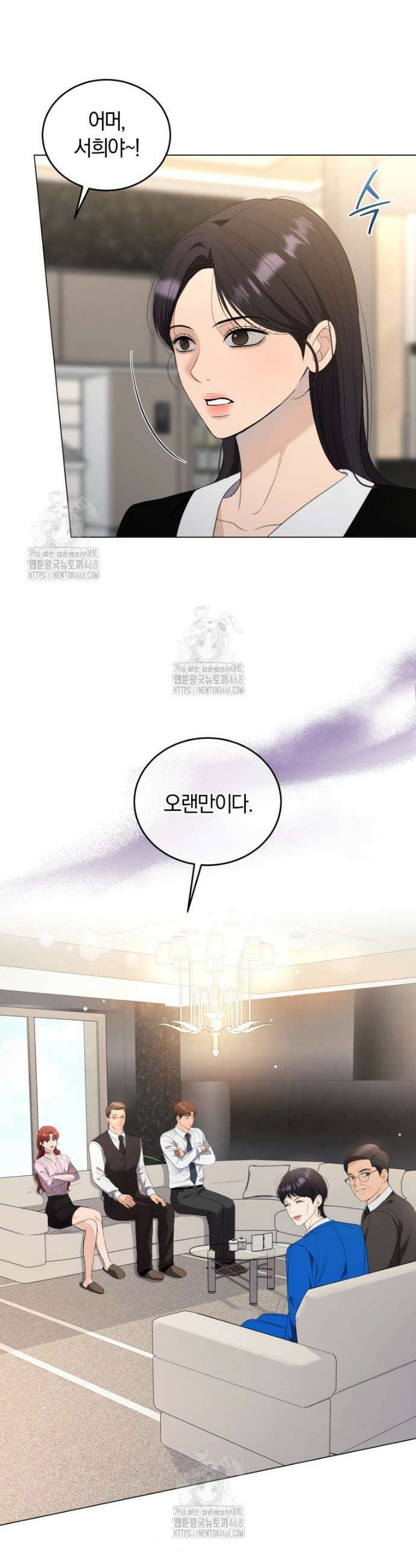 전남편을 삭제합니다 14화 11