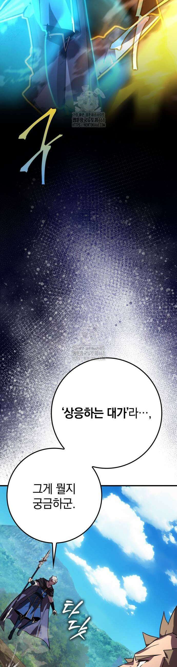 한계 찢는 천재마법사 19화 3